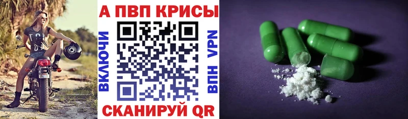 A-PVP кристаллы Минеральные Воды