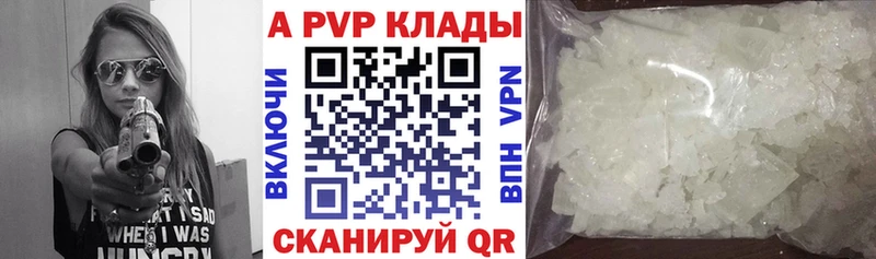Альфа ПВП Соль  МЕГА   Минеральные Воды 