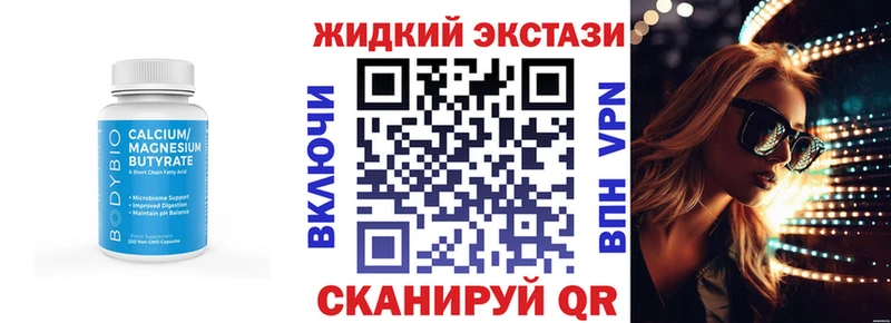 БУТИРАТ GHB  Минеральные Воды 